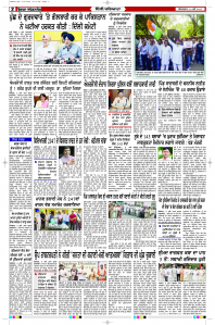 Latest Punjabi Newspaper | Punjabi News Rozana Spokesman Epaper