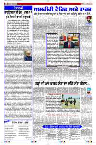 Latest Punjabi Newspaper | Punjabi News Rozana Spokesman Epaper