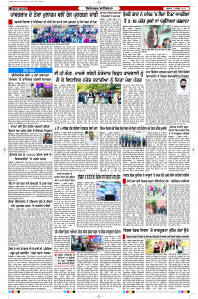 Latest Punjabi Newspaper | Punjabi News Rozana Spokesman Epaper