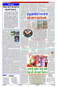 Latest Punjabi Newspaper | Punjabi News Rozana Spokesman Epaper
