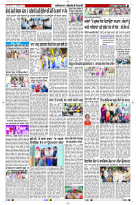 Epaper Rozana Spokesman