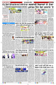 Latest Punjabi Newspaper | Punjabi News Rozana Spokesman Epaper