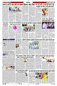 Latest Punjabi Newspaper | Punjabi News Rozana Spokesman Epaper