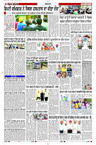 Latest Punjabi Newspaper | Punjabi News Rozana Spokesman Epaper