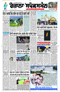 Latest Punjabi Newspaper | Punjabi News Rozana Spokesman Epaper