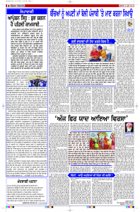 Latest Punjabi Newspaper | Punjabi News Rozana Spokesman Epaper