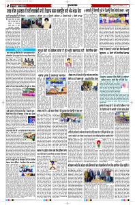 Latest Punjabi Newspaper | Punjabi News Rozana Spokesman Epaper