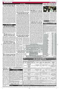 Latest Punjabi Newspaper | Punjabi News Rozana Spokesman Epaper