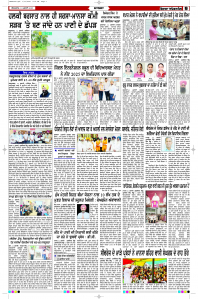 Latest Punjabi Newspaper | Punjabi News Rozana Spokesman Epaper