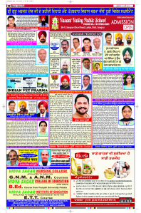 Latest Punjabi Newspaper | Punjabi News Rozana Spokesman Epaper