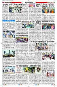 Latest Punjabi Newspaper | Punjabi News Rozana Spokesman Epaper