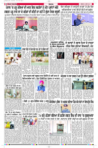Epaper Rozana Spokesman
