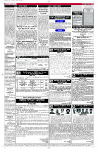 Latest Punjabi Newspaper | Punjabi News Rozana Spokesman Epaper