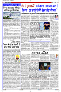 Epaper Rozana Spokesman
