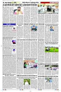 Epaper Rozana Spokesman