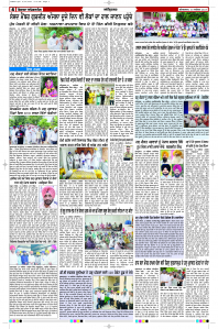 Latest Punjabi Newspaper | Punjabi News Rozana Spokesman Epaper