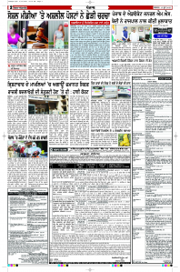 Epaper Rozana Spokesman