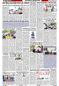 Epaper Rozana Spokesman