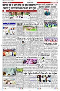 Latest Punjabi Newspaper | Punjabi News Rozana Spokesman Epaper
