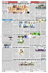 Latest Punjabi Newspaper | Punjabi News Rozana Spokesman Epaper