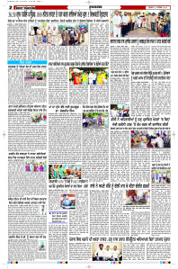 Latest Punjabi Newspaper | Punjabi News Rozana Spokesman Epaper