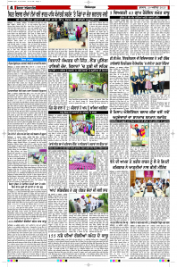 Latest Punjabi Newspaper | Punjabi News Rozana Spokesman Epaper