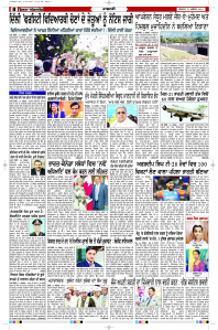 Latest Punjabi Newspaper | Punjabi News Rozana Spokesman Epaper
