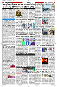 Latest Punjabi Newspaper | Punjabi News Rozana Spokesman Epaper
