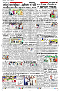 Latest Punjabi Newspaper | Punjabi News Rozana Spokesman Epaper