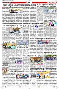 Latest Punjabi Newspaper | Punjabi News Rozana Spokesman Epaper