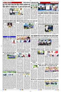 Epaper Rozana Spokesman