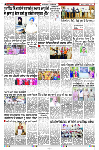 Latest Punjabi Newspaper | Punjabi News Rozana Spokesman Epaper