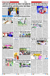 Latest Punjabi Newspaper | Punjabi News Rozana Spokesman Epaper