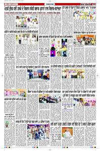 Latest Punjabi Newspaper | Punjabi News Rozana Spokesman Epaper