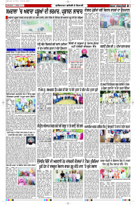 Latest Punjabi Newspaper | Punjabi News Rozana Spokesman Epaper