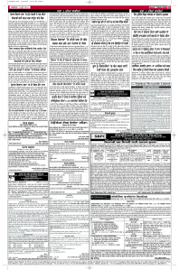 Latest Punjabi Newspaper | Punjabi News Rozana Spokesman Epaper