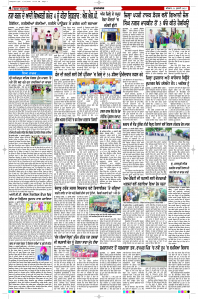 Latest Punjabi Newspaper | Punjabi News Rozana Spokesman Epaper