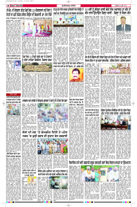 Latest Punjabi Newspaper | Punjabi News Rozana Spokesman Epaper