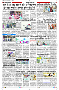 Latest Punjabi Newspaper | Punjabi News Rozana Spokesman Epaper