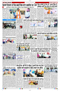 Latest Punjabi Newspaper | Punjabi News Rozana Spokesman Epaper