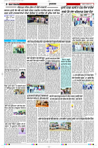 Latest Punjabi Newspaper | Punjabi News Rozana Spokesman Epaper