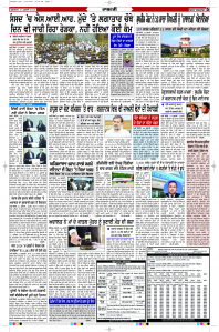 Latest Punjabi Newspaper | Punjabi News Rozana Spokesman Epaper