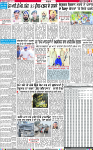 Epaper Rozana Spokesman