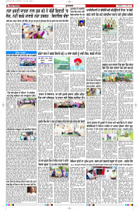Latest Punjabi Newspaper | Punjabi News Rozana Spokesman Epaper