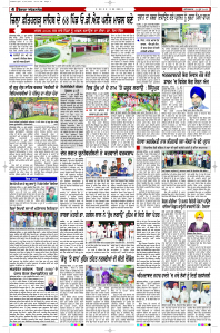 Epaper Rozana Spokesman