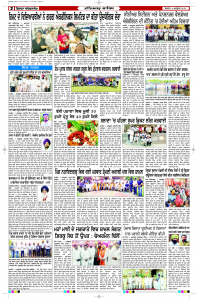 Latest Punjabi Newspaper | Punjabi News Rozana Spokesman Epaper