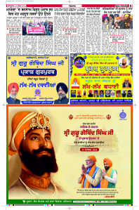 Latest Punjabi Newspaper | Punjabi News Rozana Spokesman Epaper