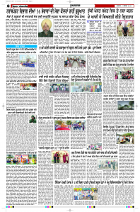 Latest Punjabi Newspaper | Punjabi News Rozana Spokesman Epaper