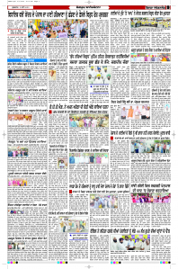 Latest Punjabi Newspaper | Punjabi News Rozana Spokesman Epaper