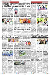 Epaper Rozana Spokesman